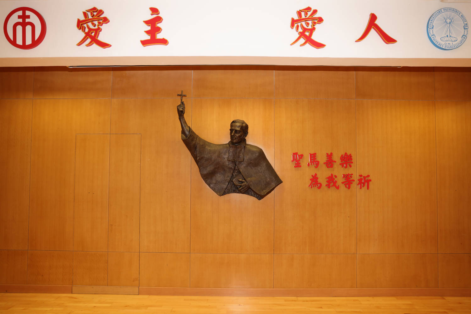 禮堂聖馬善樂銅像 Image