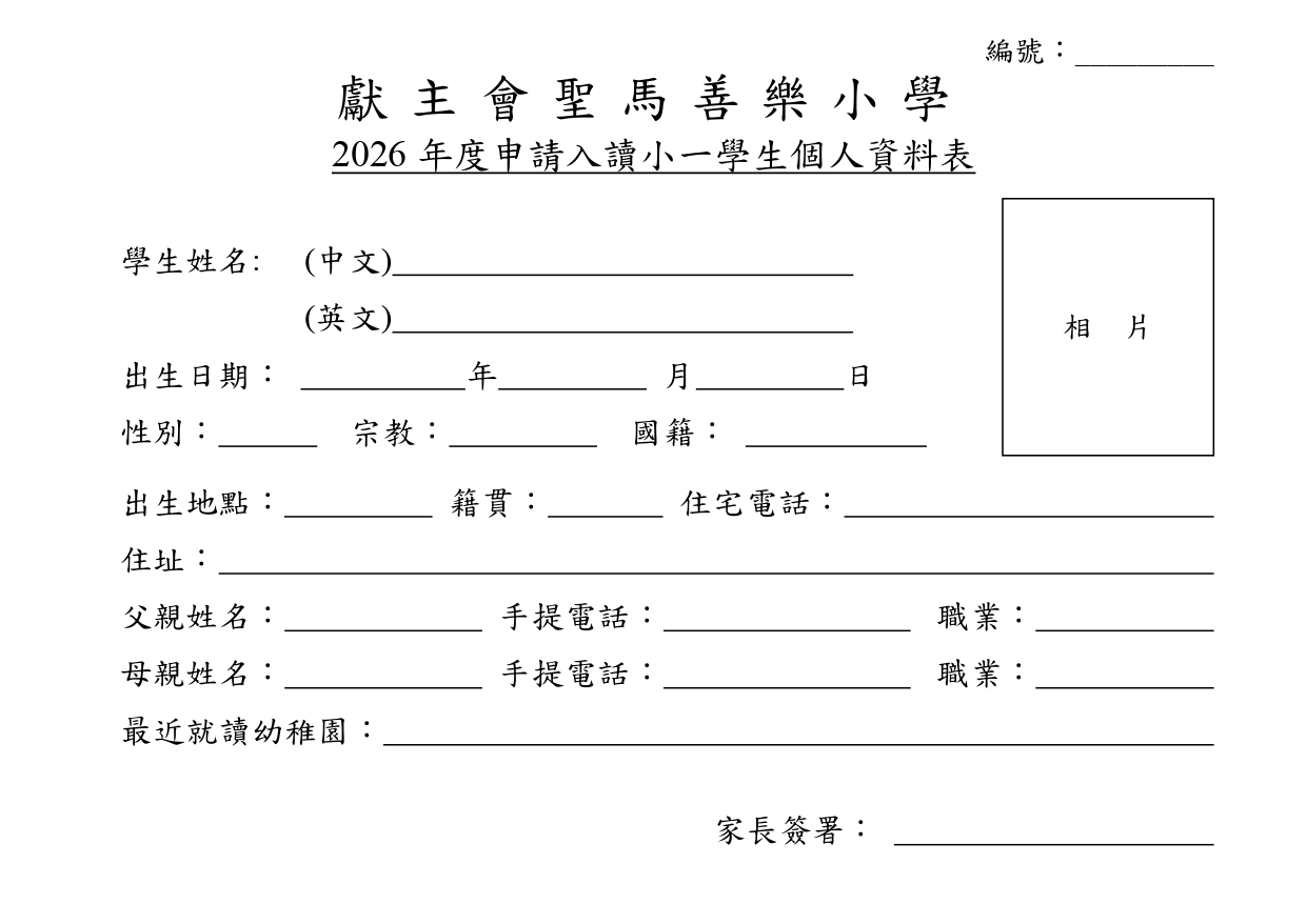 點擊圖片可以下載表格 Image